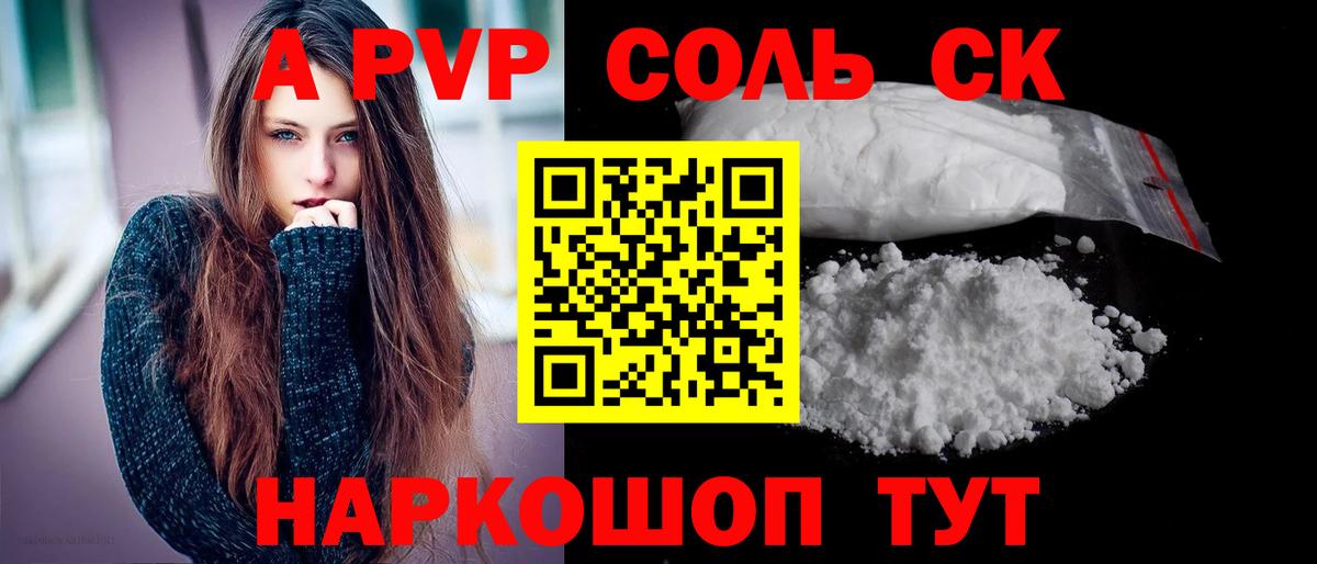 А ПВП мука Новокубанск