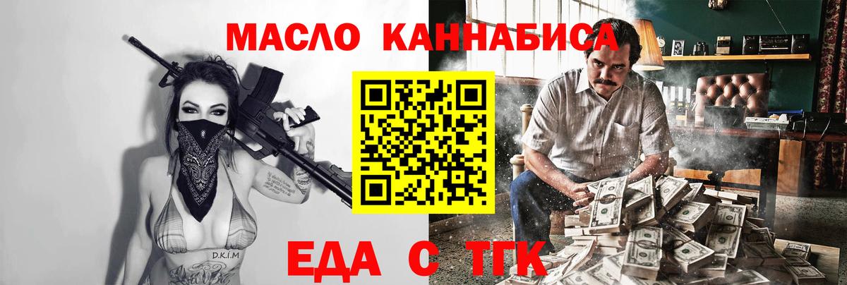 Cannafood марихуана  Вход с VPN  Новокубанск 