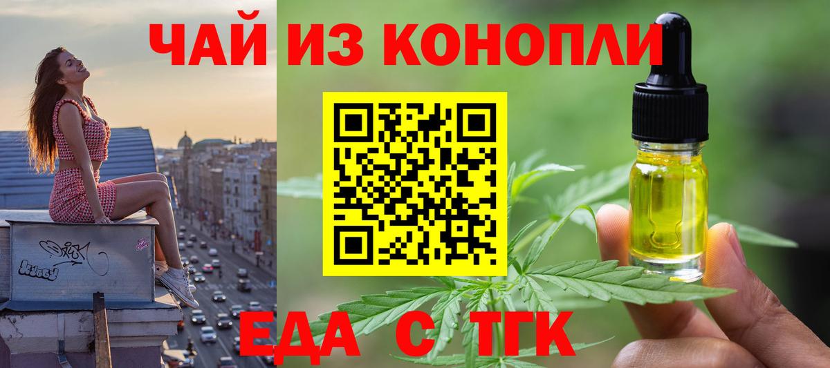 Canna-Cookies марихуана Новокубанск