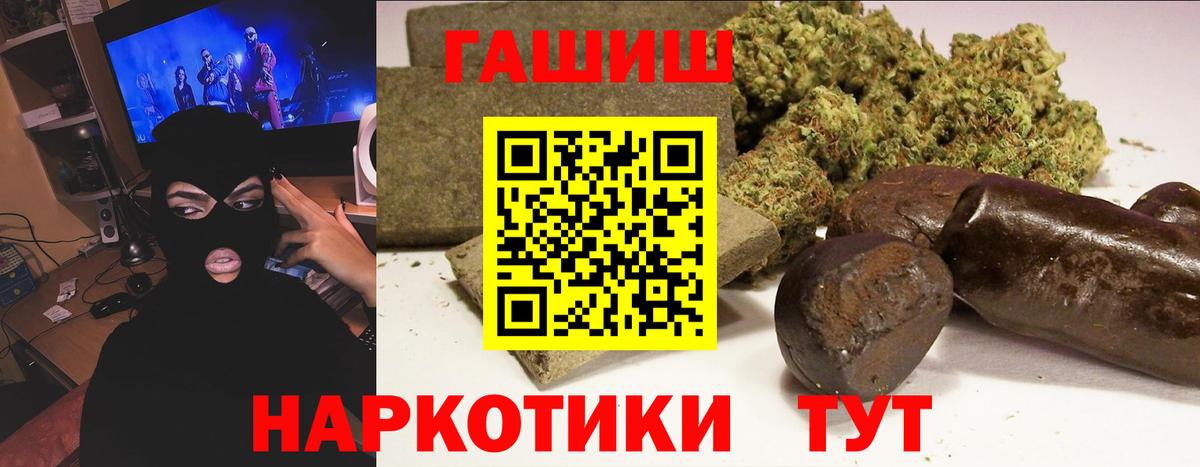Гашиш hashish Новокубанск