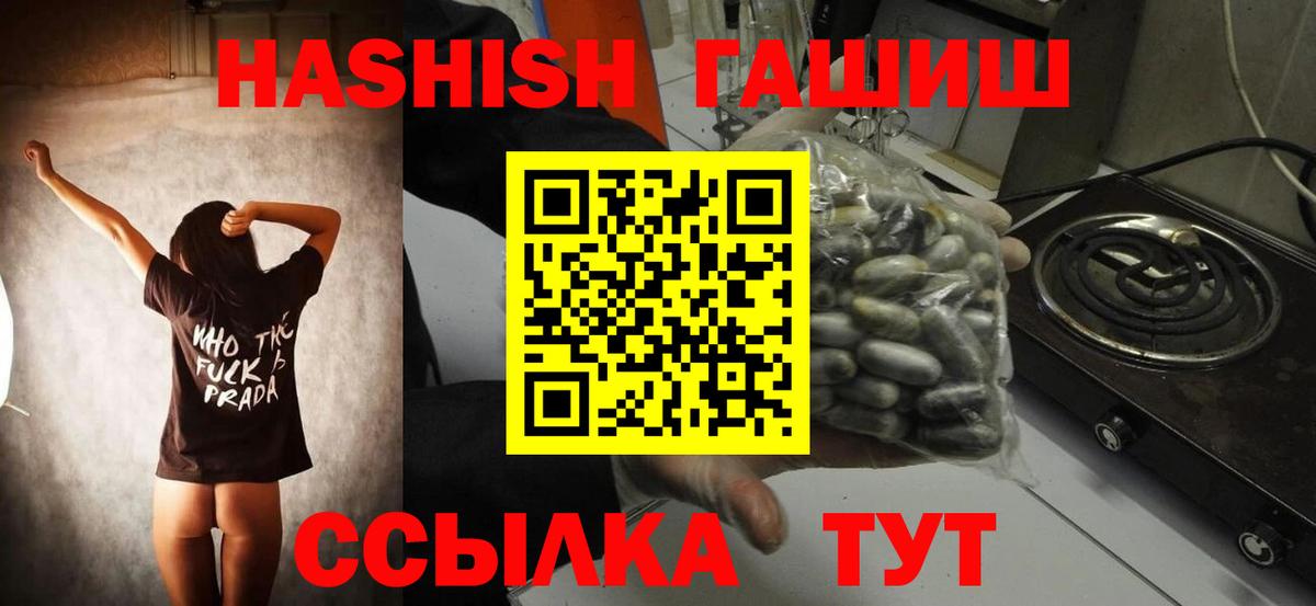ГАШИШ  Вход с VPN  Новокубанск  ГАШ гарик  магазин продажи наркотиков  ГАШИШ hashish 