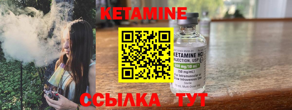 КЕТАМИН VHQ Новокубанск