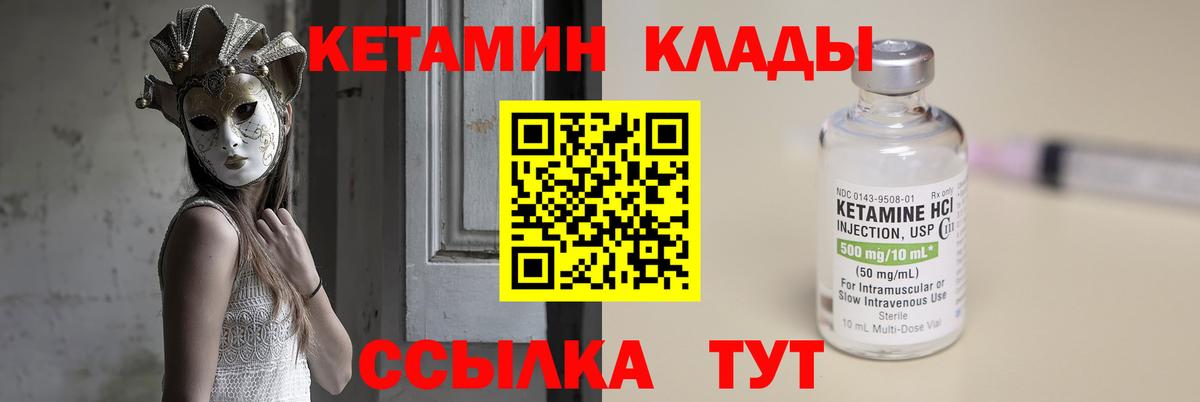 Новокубанск  Кетамин VHQ  Вход с VPN  Кетамин ketamine 
