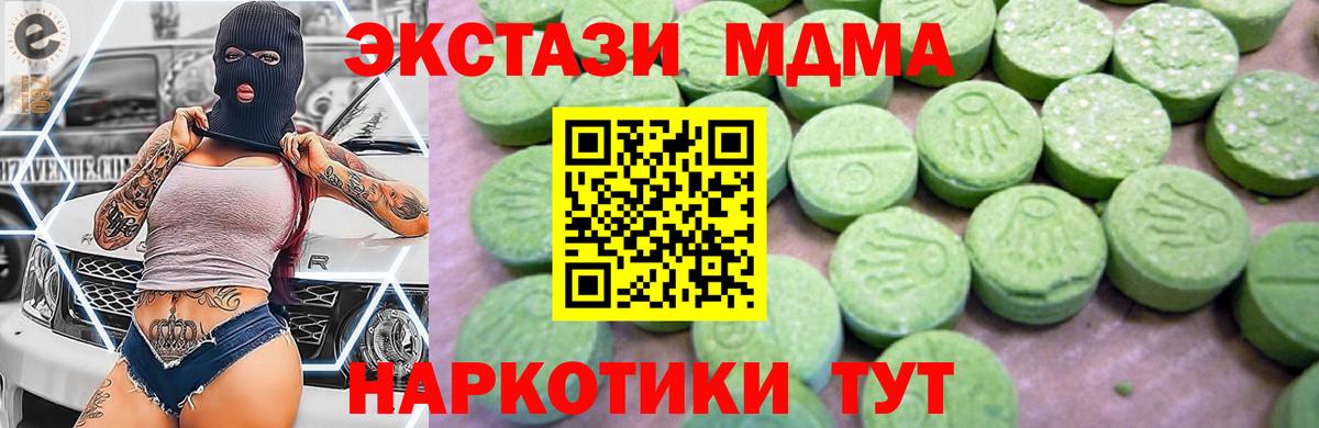 MDMA crystal  МДМА  Вход с VPN  Новокубанск  МДМА Molly 
