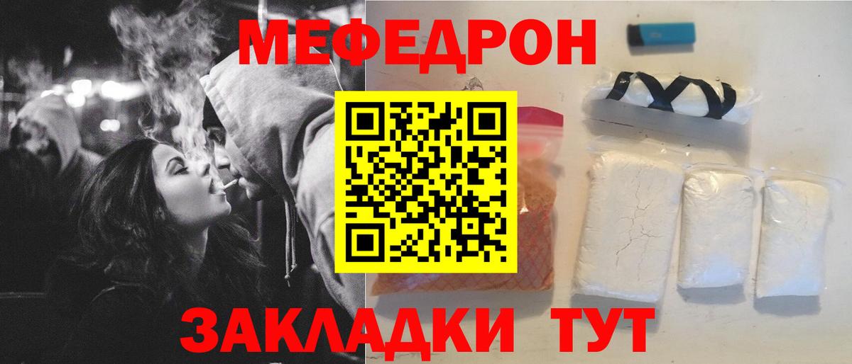 МЕФ  где купить наркоту  Вход с VPN  Новокубанск  Мефедрон VHQ 