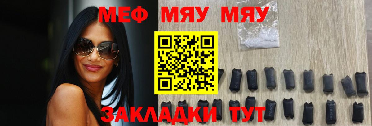 Меф  Новокубанск