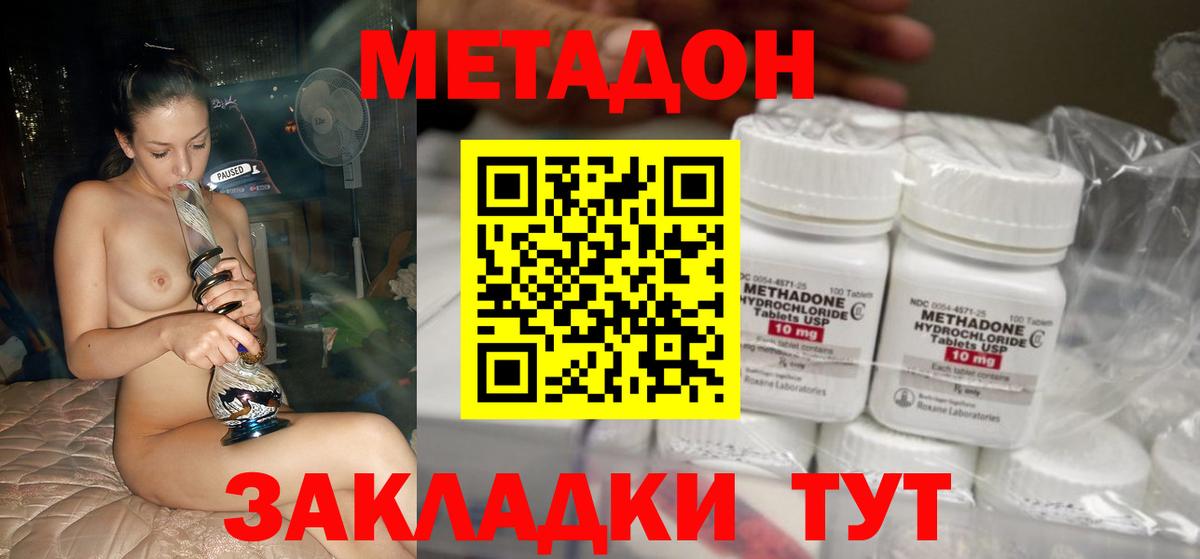 Метадон VHQ Новокубанск