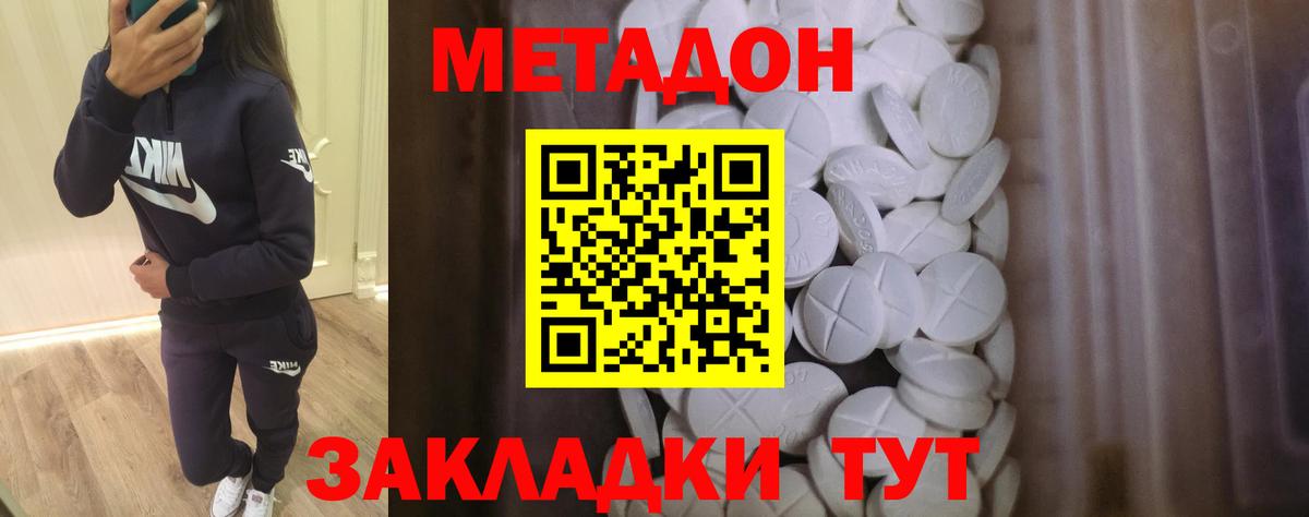 Новокубанск  ГАШИШ  Cocaine  МЕТАДОН  A PVP СК   Вход с VPN  МЕФ  Меф МЯУ МЯУ  