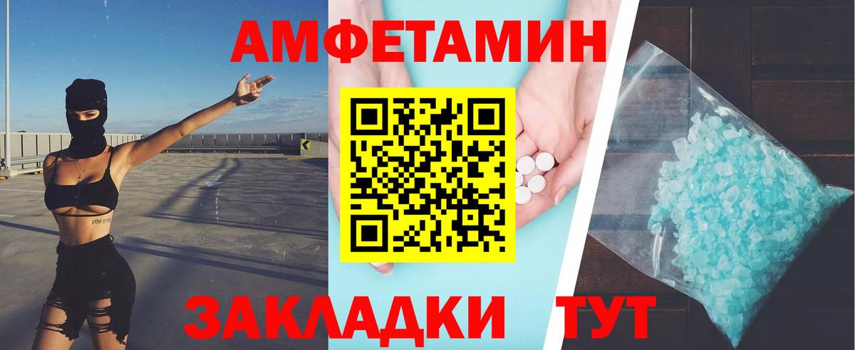 Метамфетамин Декстрометамфетамин 99.9% Новокубанск