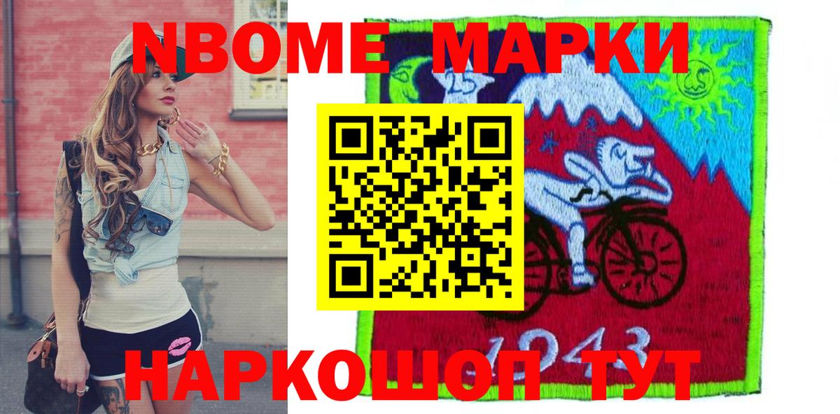 Новокубанск  Наркотические марки 1,8мг  Вход с VPN 