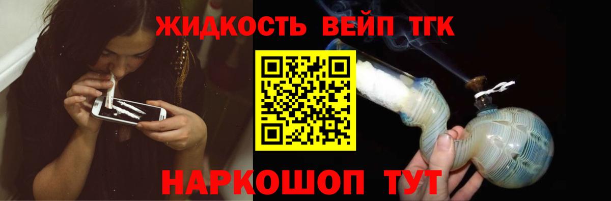 Новокубанск  ТГК жижа  где купить наркоту  Вход с VPN 